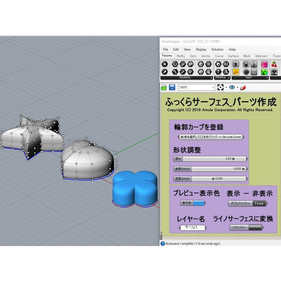 〈Windows版 ライノV7 V8でジュエリーを作る最強テクニック Step1+2+3 〉フルパッケージ3Dプリンター付きマンツーマンオンライン講習 |  | 03