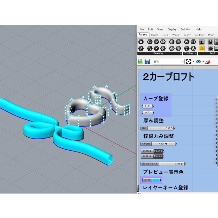 〈Windows版 ライノV7 V8でジュエリーを作る最強テクニック Step1+2+3 〉フルパッケージ3Dプリンター付きマンツーマンオンライン講習 |  | 04