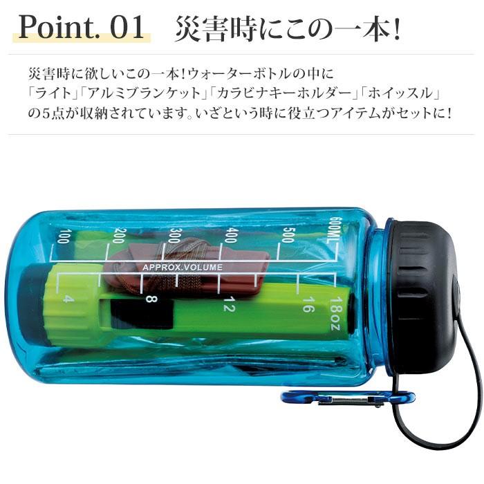 スマートエマージェンシーボトル５点セット 防災グッズ ライト カラビナ ホイッスル ウォーターボトル 災害時 緊急時 Amulet Shop 通販 Yahoo ショッピング