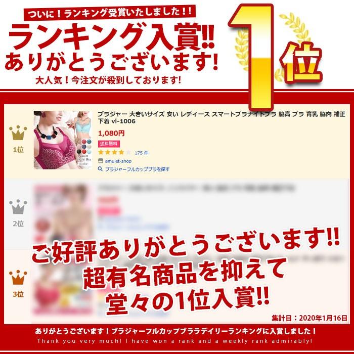 ブラジャー 大きいサイズ 安い レディース スマートブラナイトブラ 脇高 ブラ 育乳 脇肉 補正下着 Vl 1006 Vl 1006 Amulet Shop 通販 Yahoo ショッピング