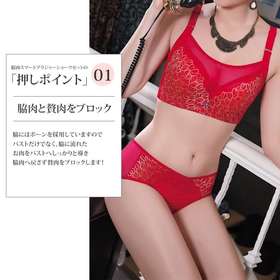 脇肉スマートブラジャーショーツセット ブラジャー ショーツ セット