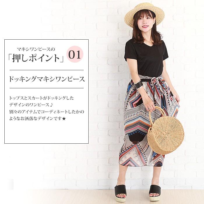マキシワンピース ワンピース 柄 ボヘミアン エスニック カジュアル フェス 大人可愛い Vl 1024 S S Vl 1024 Amulet Shop 通販 Yahoo ショッピング