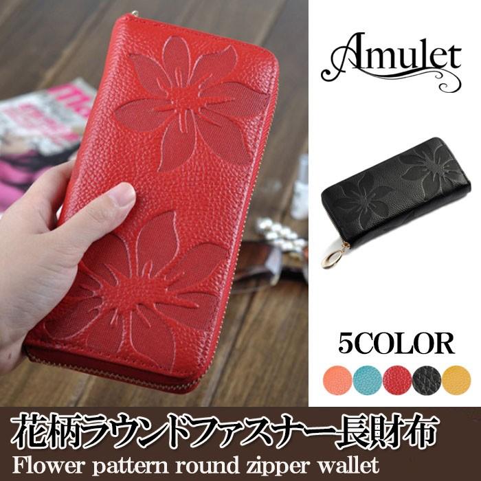花柄牛床革ラウンドファスナー長財布 小銭 レディース 韓国 安い ラウンドファスナー シンプル Vl 5152 Vl 5152 Amulet Shop 通販 Yahoo ショッピング