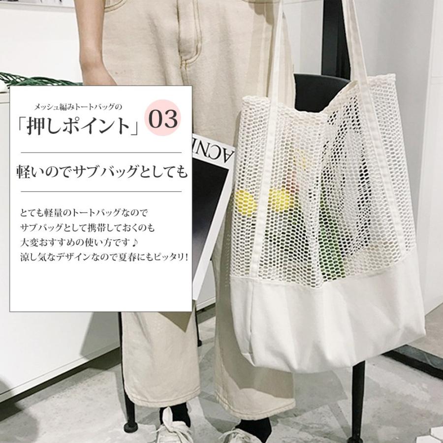 メッシュ編みトートバッグ レディース 収納 鞄 カバン 黒 白 シンプル 