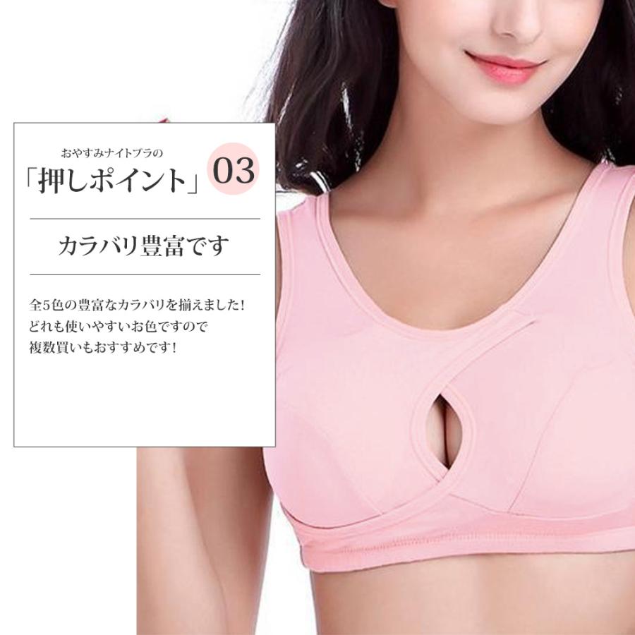 おやすみナイトブラ 育乳 バストアップ 補正下着 ビューティー ブラジャー ノンワイヤー Vl 5487 Amulet Shop 通販 Yahoo ショッピング