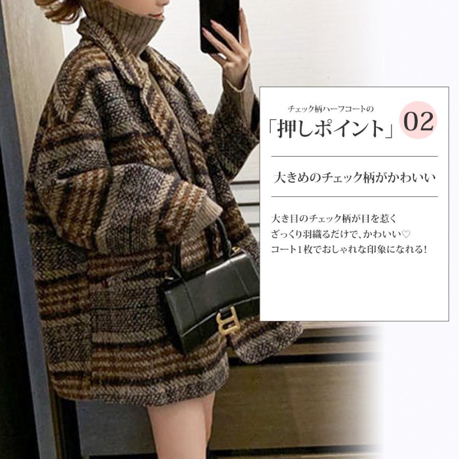 チェック柄ハーフコート アウター カジュアル かわいい 秋 冬