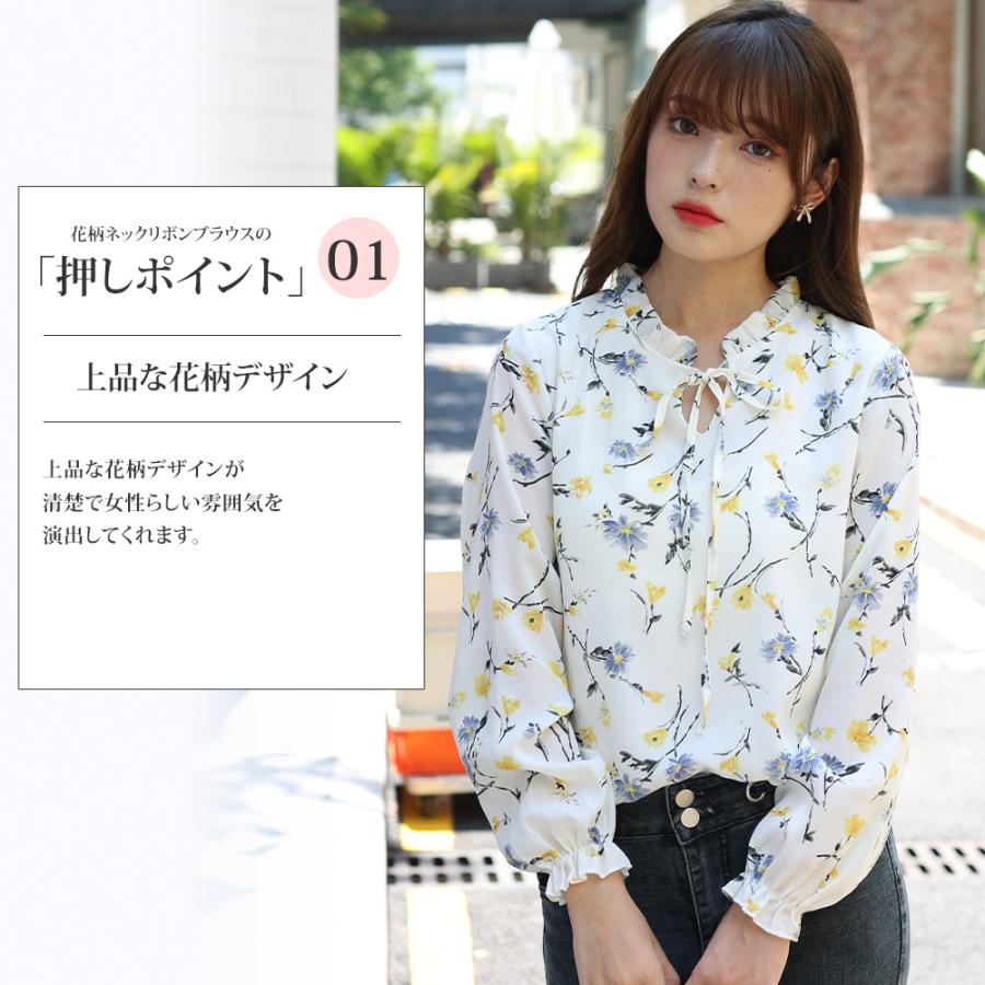 花柄ネックリボンブラウス シンプル 長袖 フラワー かわいい