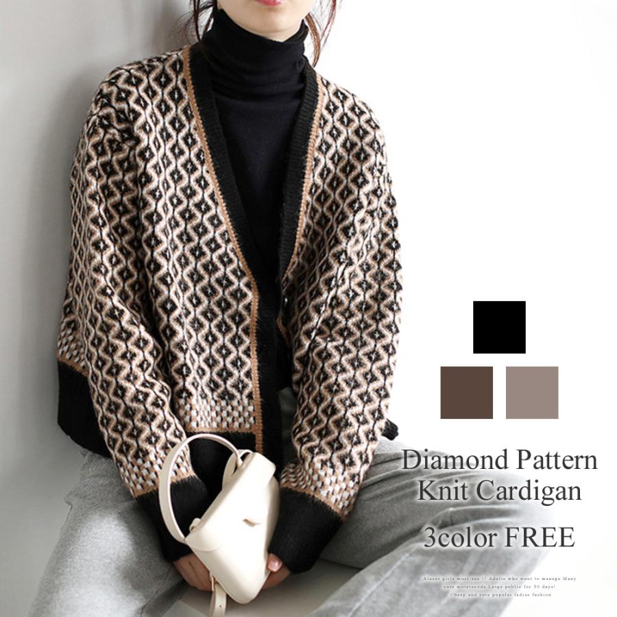 ダイヤ柄ニットカーディガン レディース 長袖 Vネック カジュアル