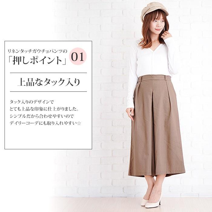 リネンタッチガウチョパンツ デイリーコーデ ファッション レディース かわいい シンプル おしゃれ S Svlo 5364 Vlo 5364 Amulet Shop 通販 Yahoo ショッピング