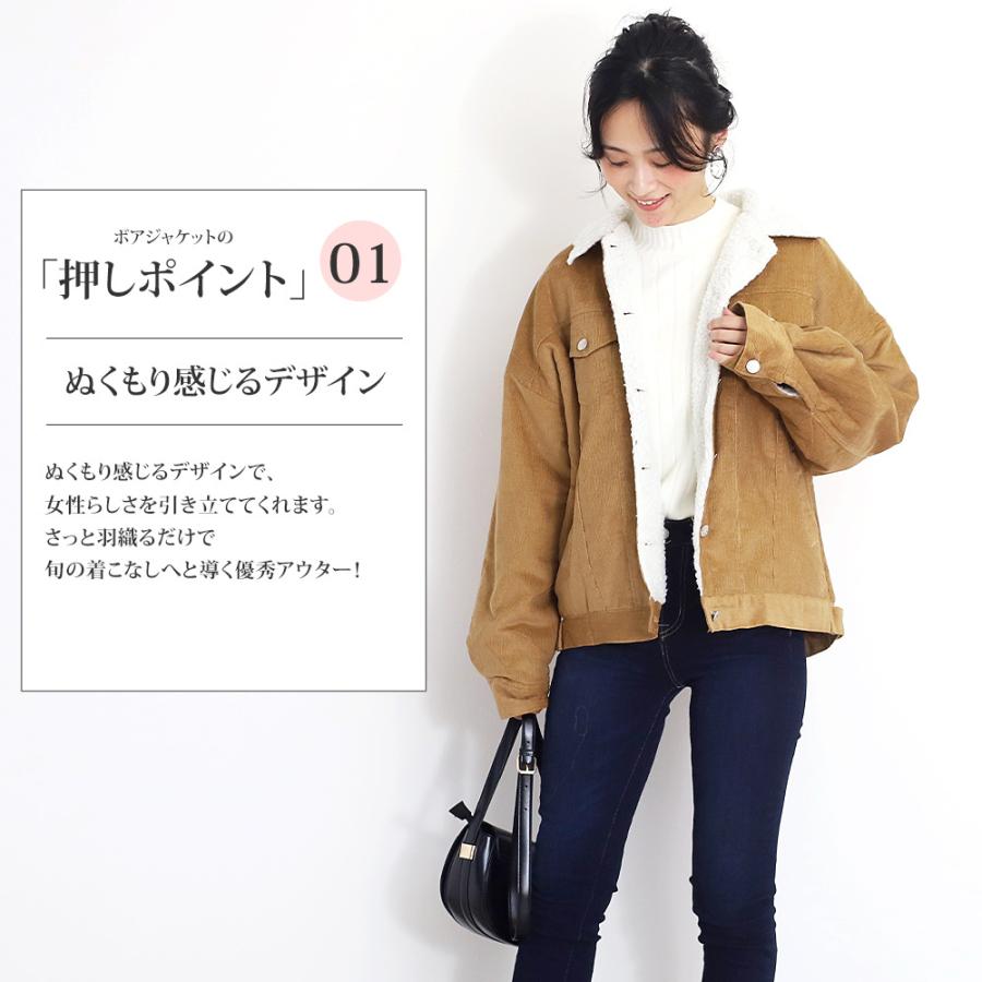 ボアジャケット コーデュロイ レディース アウター ジャンパー Vlo 5422 Amulet Shop 通販 Yahoo ショッピング