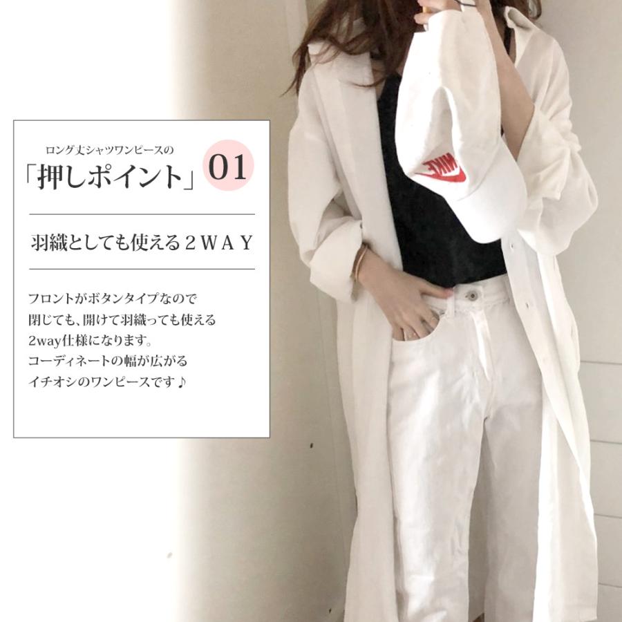 ロング丈シャツ ワンピース ロング丈シャツ コットンシャツワンピ シャツワンピース シャツワンピ ワンピ Vlo 5490 Amulet Shop 通販 Yahoo ショッピング