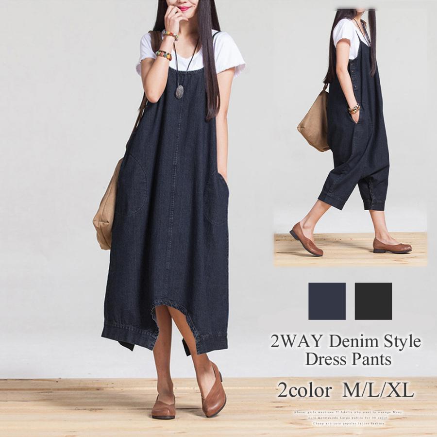 2wayデニム風ワンピースパンツ オーバーオール サロペット カジュアル レディース Vlo 55 Amulet Shop 通販 Yahoo ショッピング