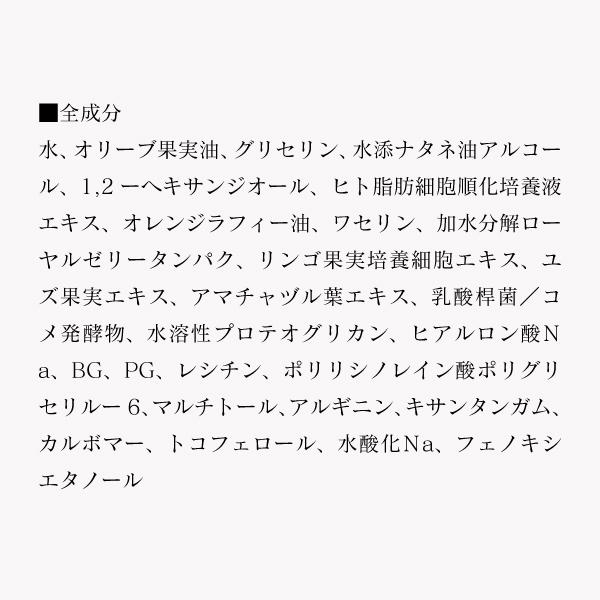 【3個】ヒト幹細胞培養上清液 配合導入美容液 化粧品 コスメ 肌のキメを整える・ハリ・ツヤを与える・滑らかにする、肌荒れを防ぐ AMULETTE Re jewel Booster｜amulette-rejewel｜04