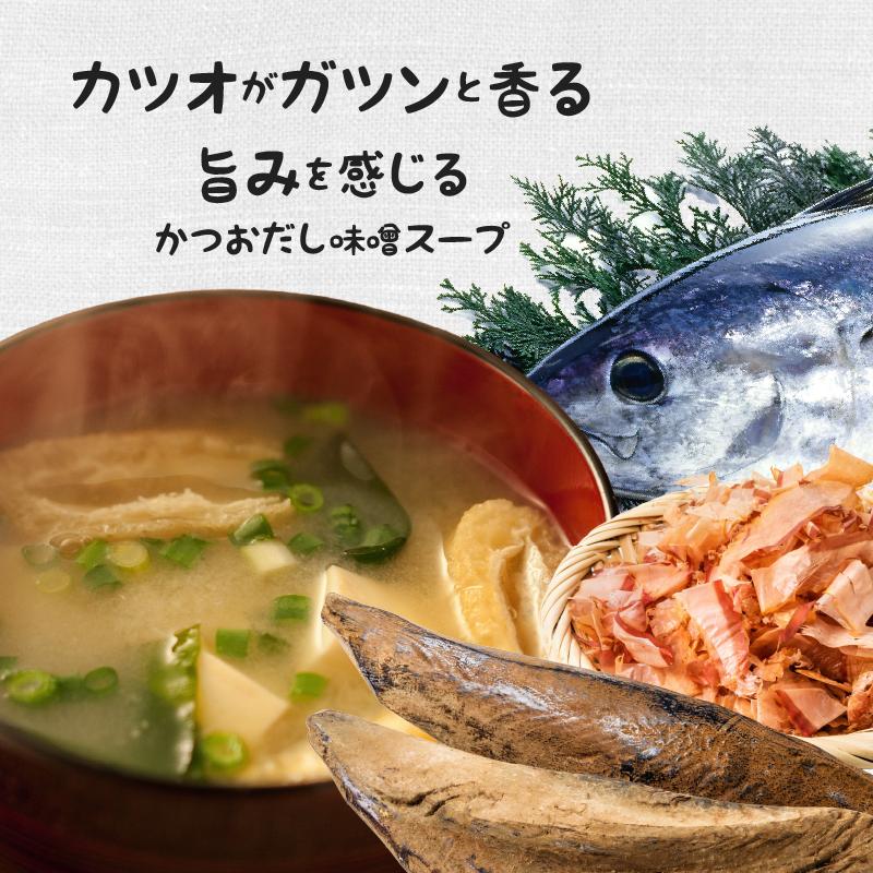 アミュード みそ汁 粉末 味噌 スープ 淡路島たまねぎ かつお しじみ 60