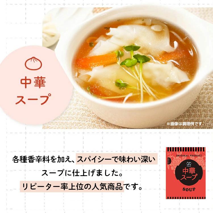 アミュード 中華スープ スープ ストック 即席 インスタント 業務用