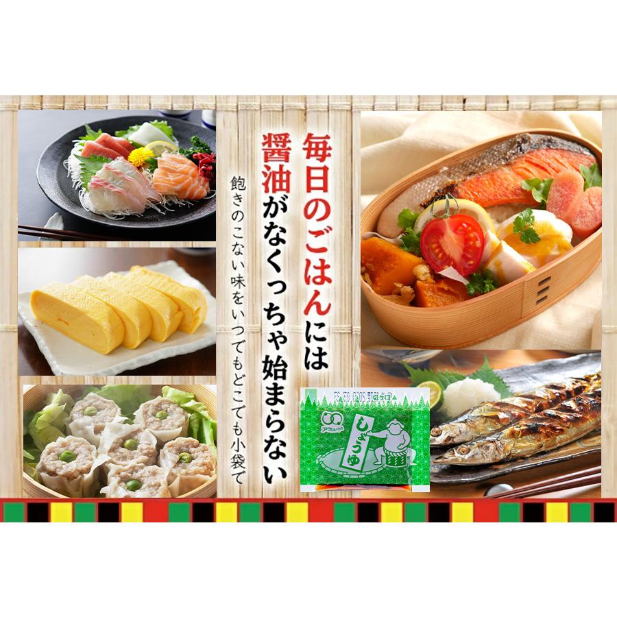 アミュード 醤油 しょうゆ しょう油 3g 500食×7袋 濃口醤油 刺身 寿司