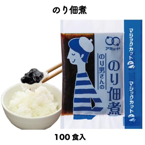 のりの佃煮 のり佃煮 佃煮 海苔 のり 業務用 おにぎり ごはんのおとも ごはん お弁当 100食（Yahoo!・コブクロマーケット Yahoo!店）