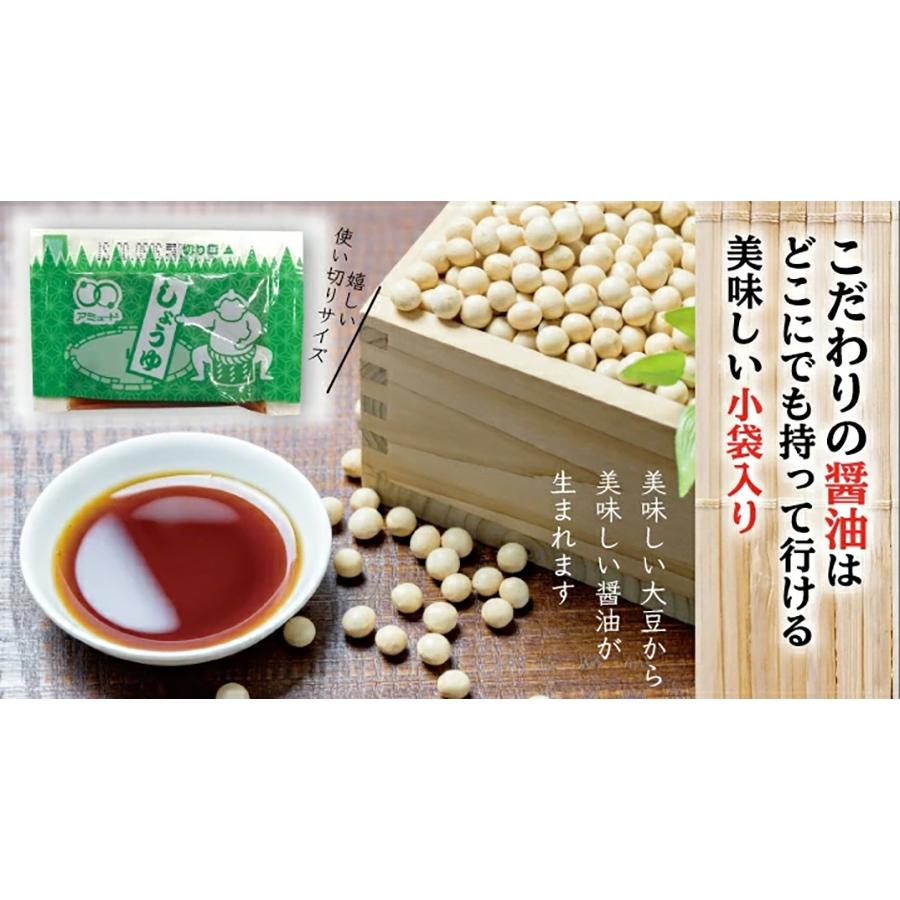 醤油 [しょうゆ 5g（20食入）] soy sauce 刺身 寿司 すし お弁当
