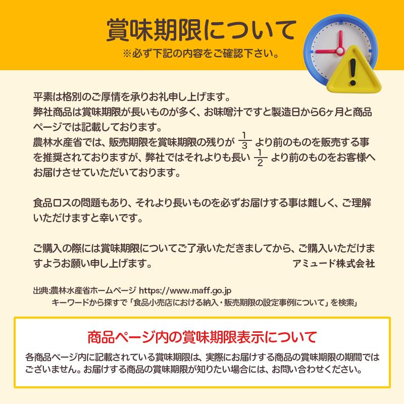 アミュード フリーズドライ 乾燥 わかめ 25g スープ 味噌汁 具材 海藻