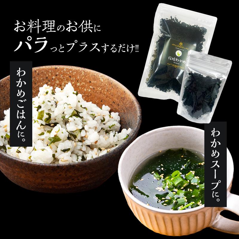 アミュード フリーズドライ 乾燥 わかめ 25g スープ 味噌汁 具材 海藻