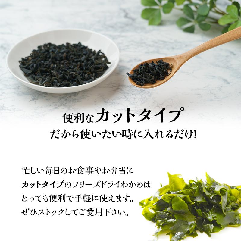 アミュード フリーズドライ 乾燥 わかめ スープ 味噌汁 具材 海藻