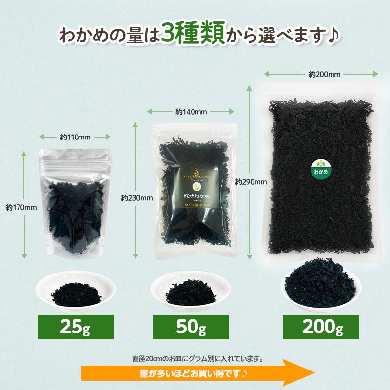 アミュード フリーズドライ 乾燥 わかめ 25g スープ 味噌汁 具材 海藻