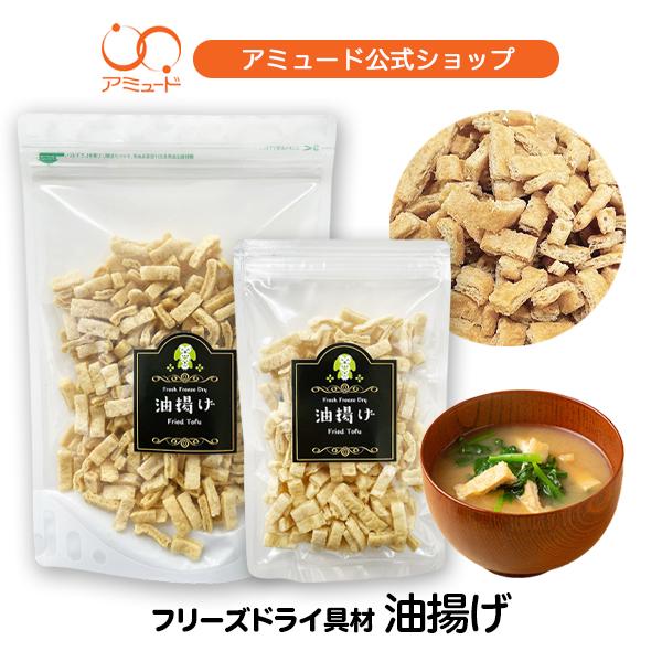 フリーズドライ 油揚げ 油あげ スープ 味噌汁 鍋 具材 業務用 100ｇ（Yahoo!・コブクロマーケット Yahoo!店）