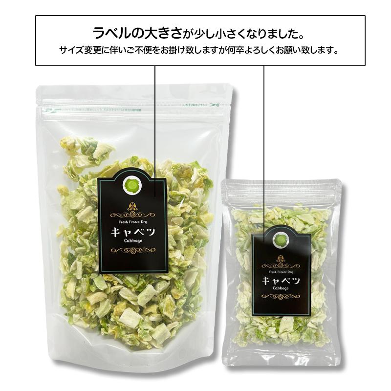 アミュード フリーズドライ キャベツ 国産 野菜 みそ汁 スープ 具材