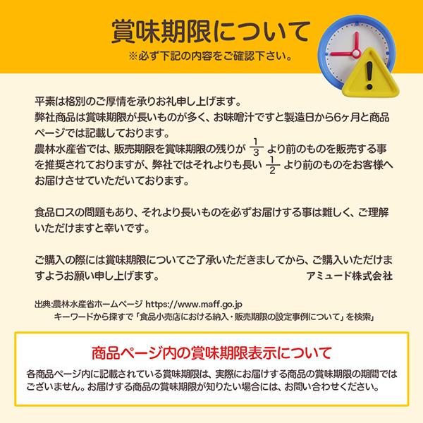 アミュード おみそ汁に合う フリーズドライ 5種ミックス （ 豆腐 