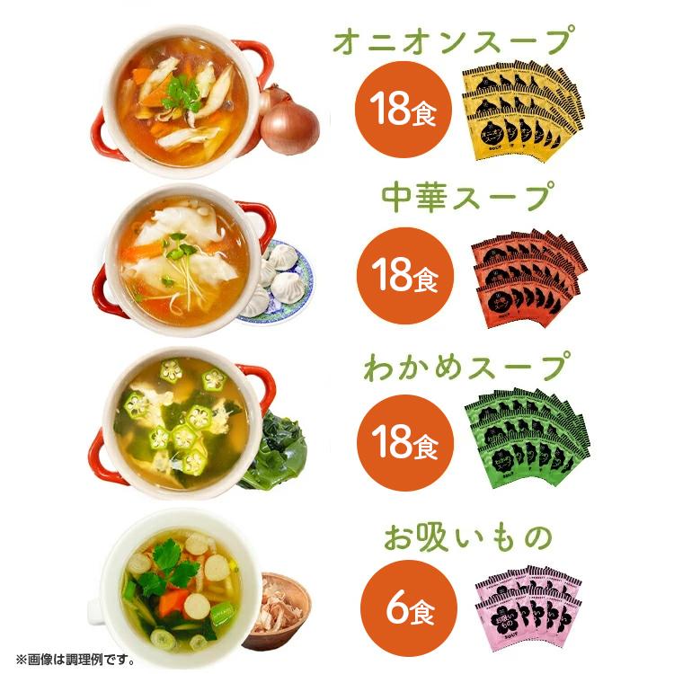 アミュード スープ アソート セット インスタント 業務用 オニオン