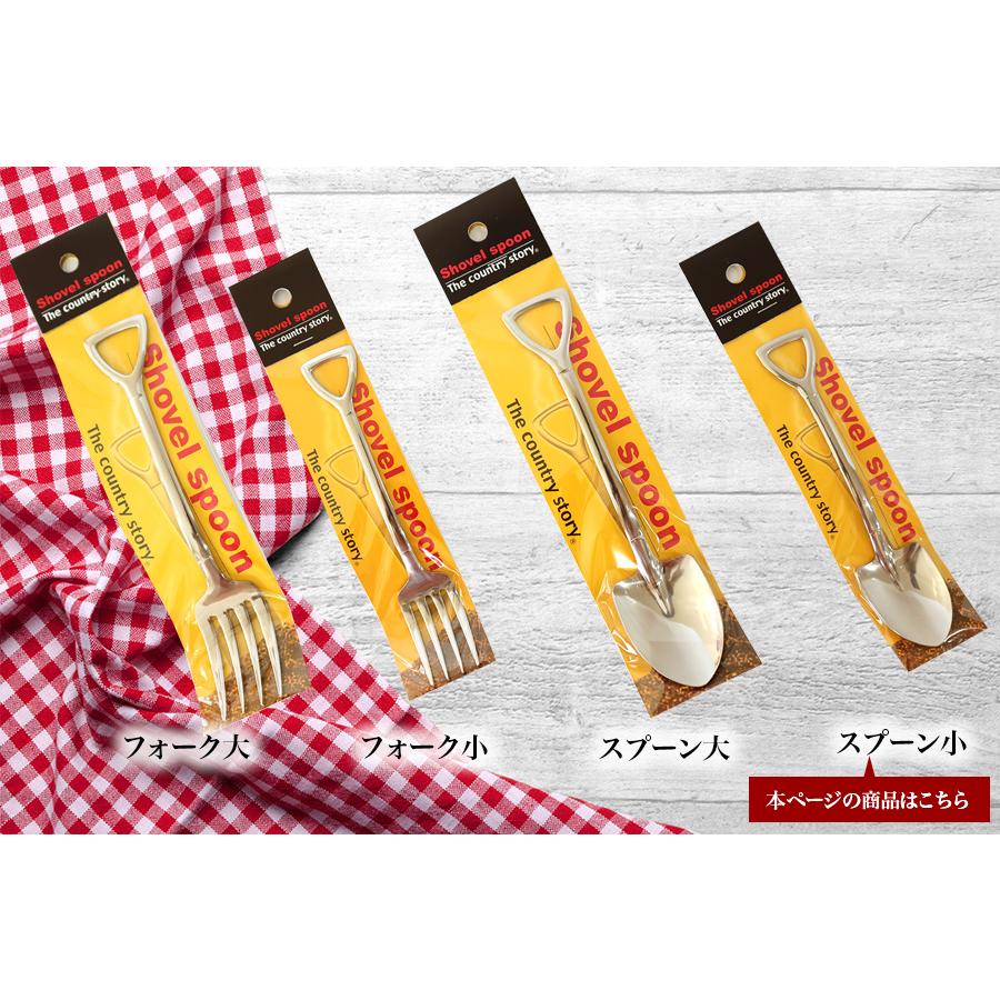 スコップ型シャベル スプーン 4本セット コーヒー ケーキ The country