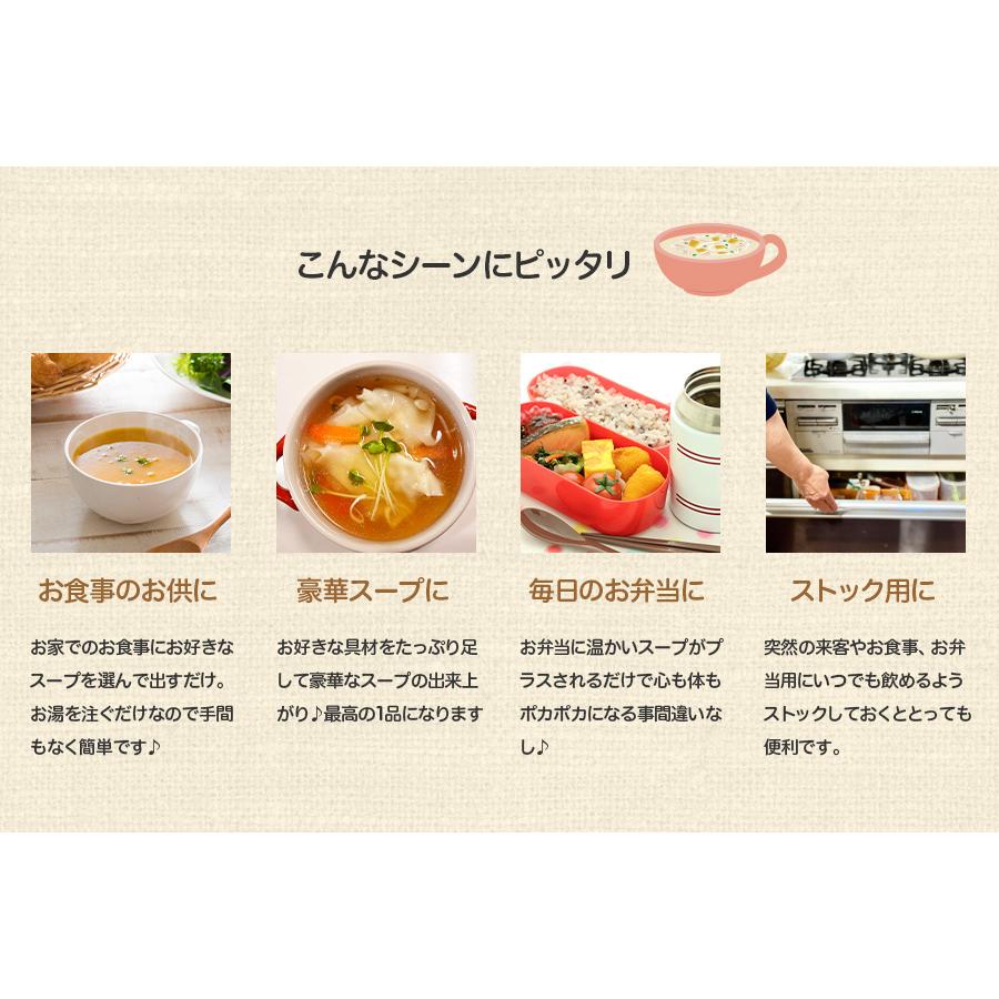 送料無料/新品】 人気No.1❗️オニオンスープ➕わかめスープ➕中華スープ➕お吸い物スープ 100袋 オニオンスープ➕中華スープ★50袋