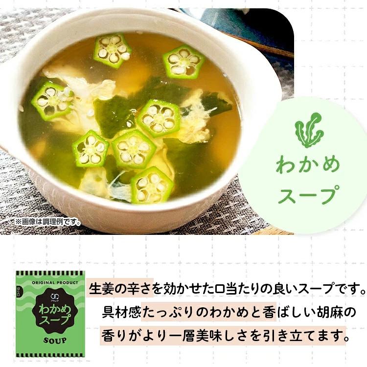 アミュード スープ セット インスタント 業務用 オニオンスープ 中華