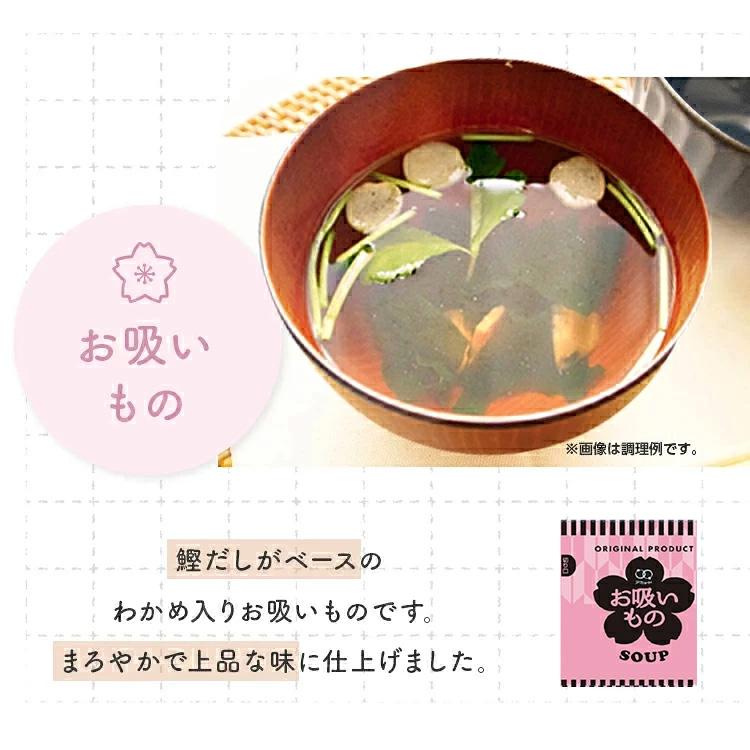 アミュード スープ セット インスタント 業務用 オニオンスープ 中華