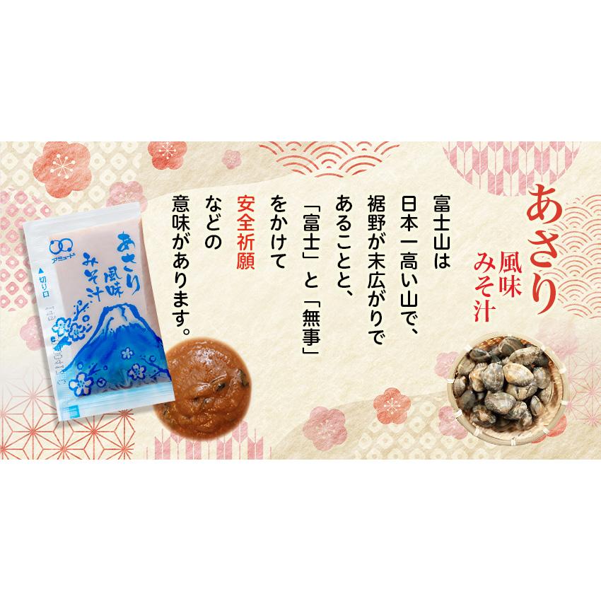 みそ汁 あさり アサリ インスタント 即席 味噌汁 お弁当 業務用