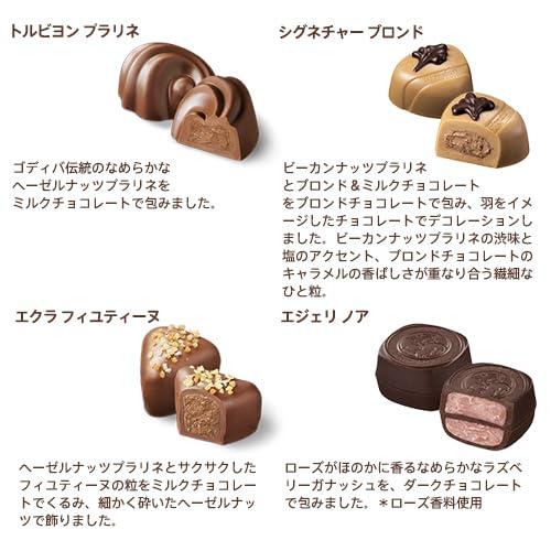 ゴディバ GODIVA ラグジュアリーボックス チョコレート 75粒