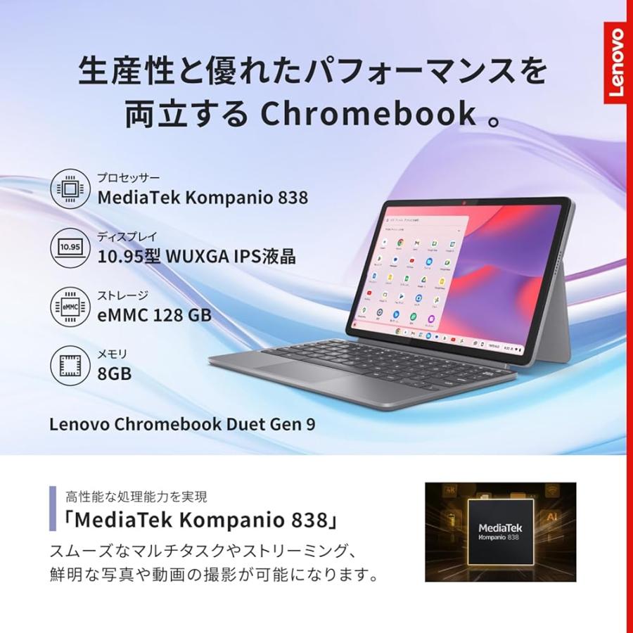 【新品未開封】Lenovo Chromebook Duet11 8GB128GB Lenovo Chromebook クロームブック Duet 11 10.95インチ プロセッサー