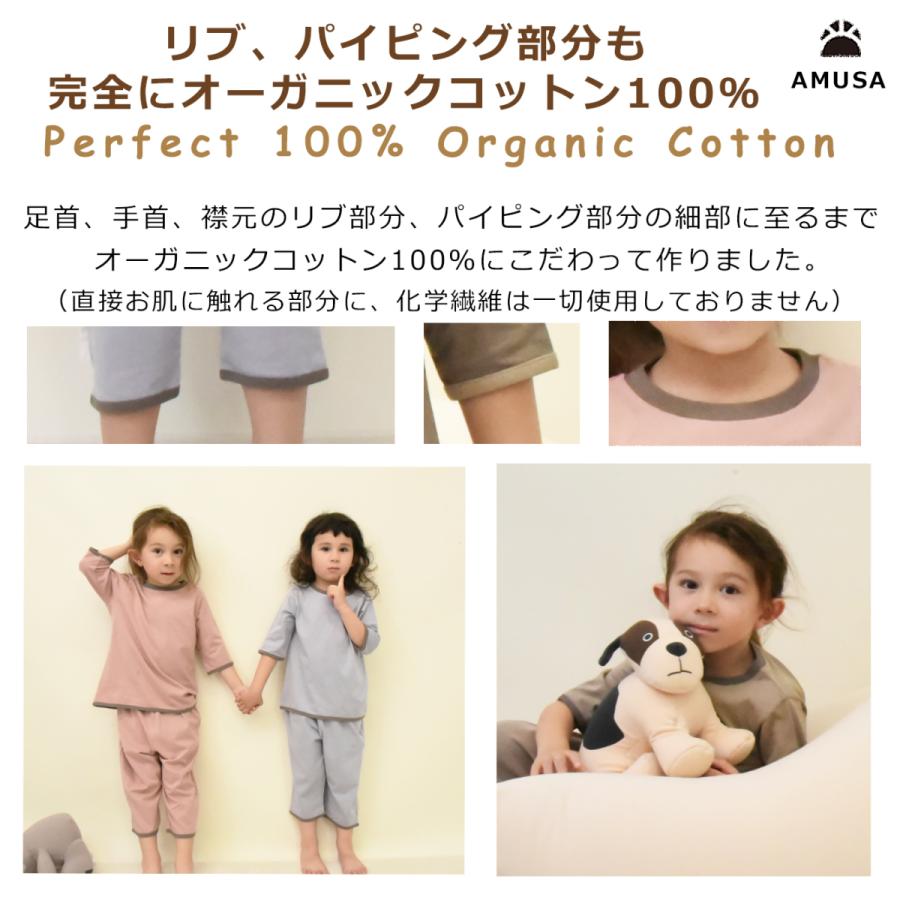 OCS認証 高品質 オーガニックコットン100％ 熟睡パジャマ 七分 長袖 キッズ ベビー 女の子 男の子 お肌に優しい/KBF ORG｜amusa｜09