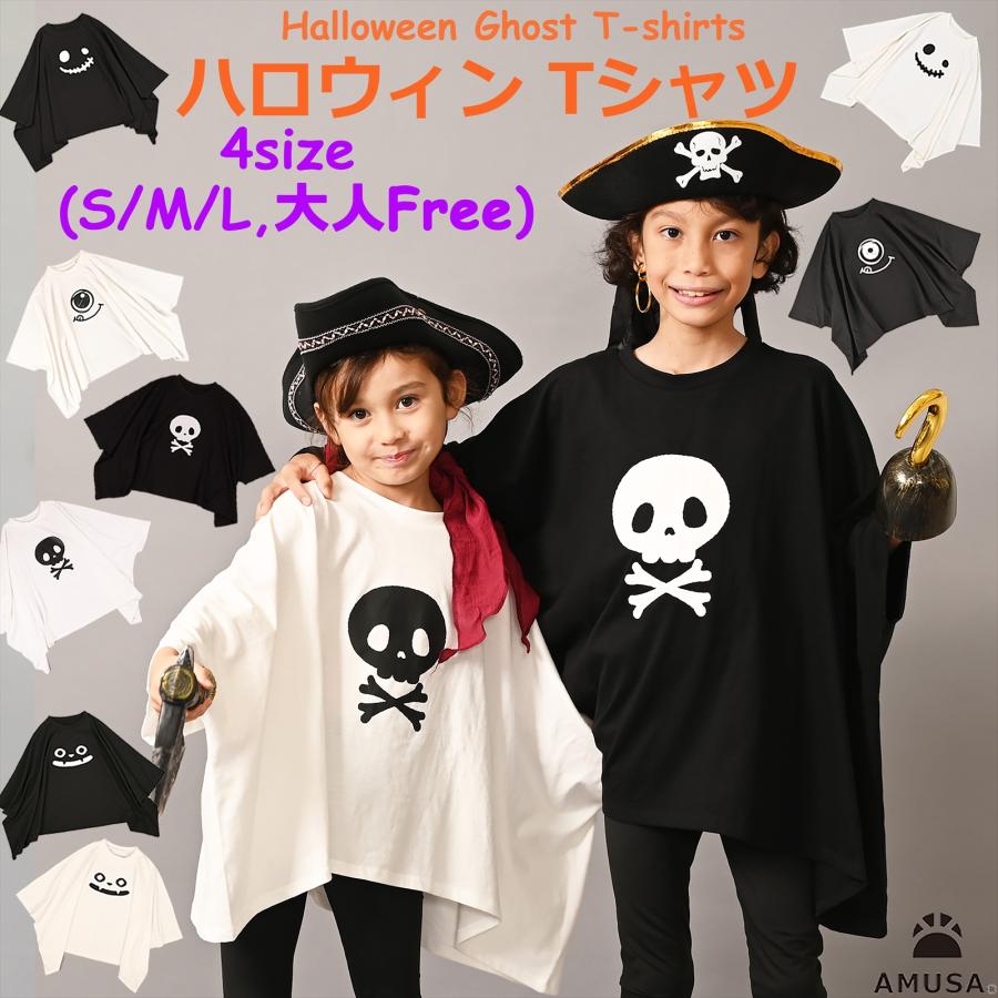 ハロウィン キッズ服 Sサイズ】ハロウィン Tシャツ おばけ 化け猫 男女兼用 ベビー キッズ