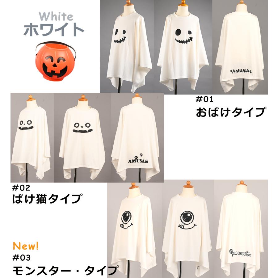 送料無料 ハロウィン・おばけTシャツ 男女兼用 ベビー キッズ ジュニア