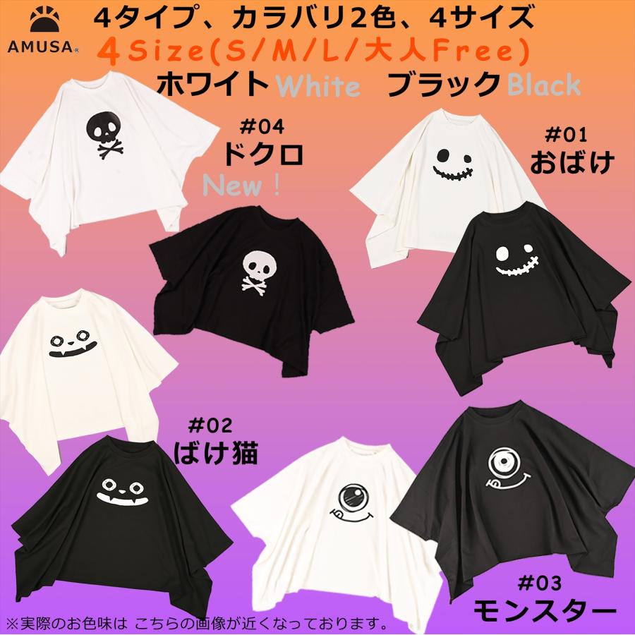 Sサイズ】ハロウィン Tシャツ おばけ 化け猫 男女兼用 ベビー キッズ