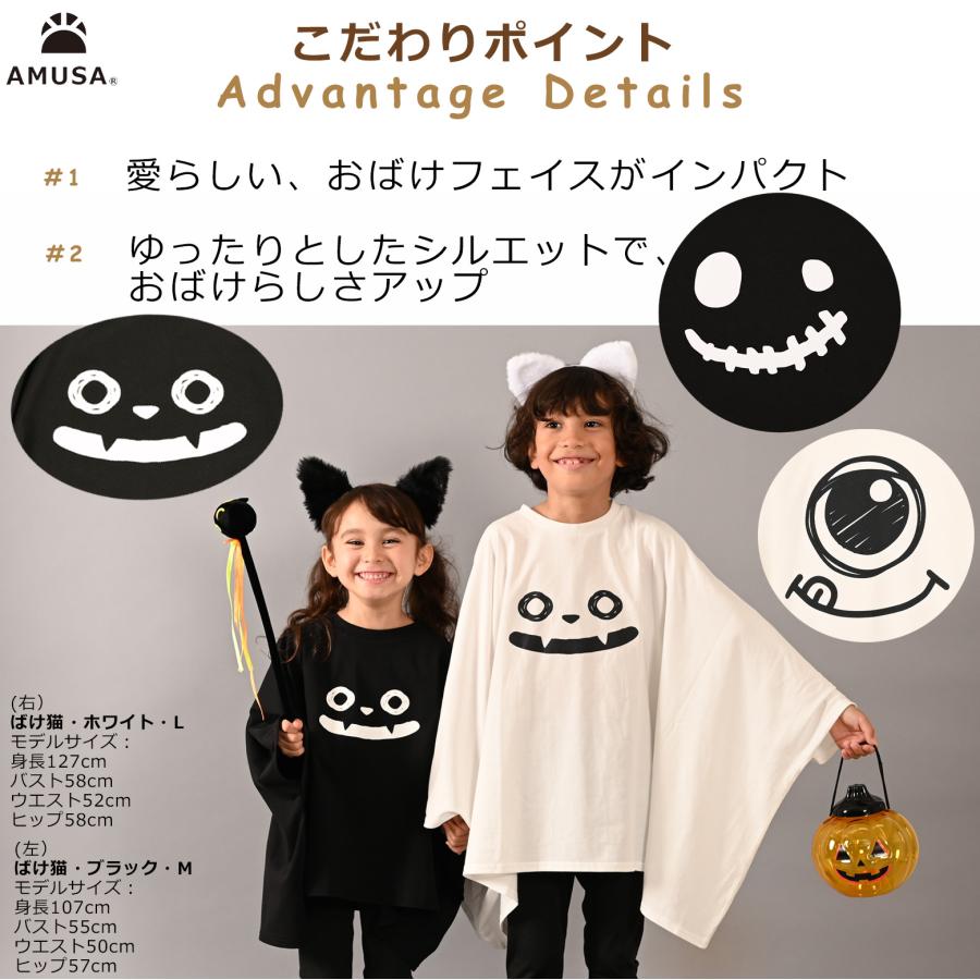 送料無料 ハロウィン・おばけTシャツ 男女兼用 ベビー キッズ ジュニア