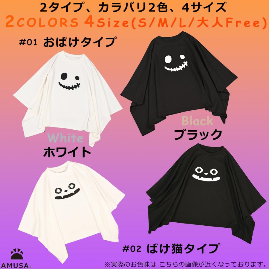 送料無料 ハロウィン・おばけTシャツ 男女兼用 ベビー キッズ