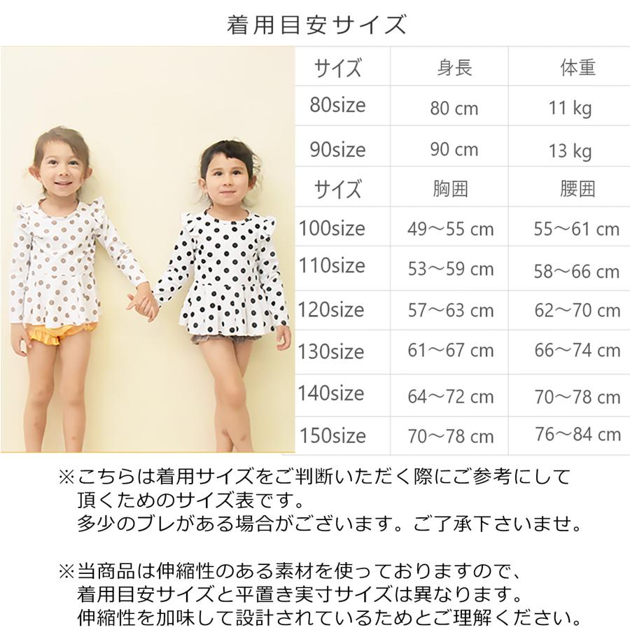 80cmサイズ〜100cmサイズ】ドット柄ラッシュガード水着 セパレート