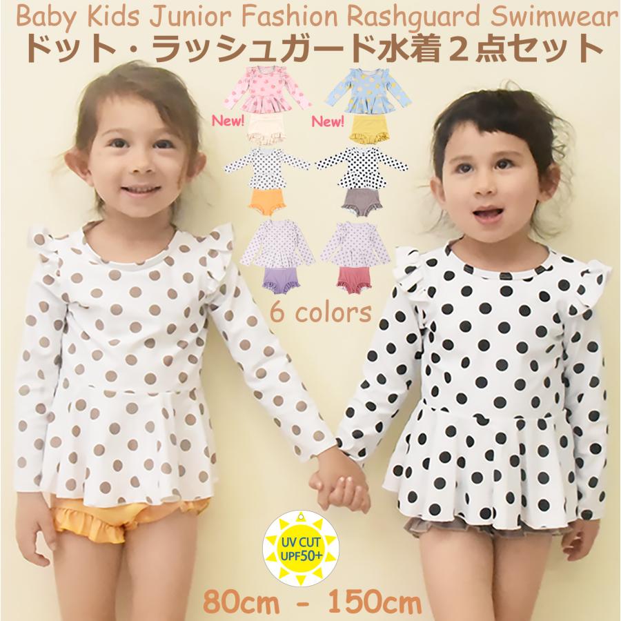 【110cm〜130cmサイズ】ドット柄ラッシュガード水着 セパレート キッズ ベビー キッズ水着 赤ちゃん 子供 女の子  ＵＶカット 水玉 かわいい（Yahoo!・AMUSA）