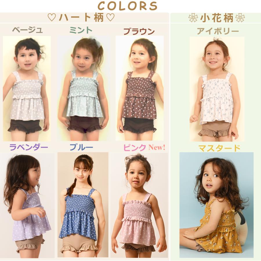 送料無料 ハート柄シャーリングフリル 水着 セパレート キッズ