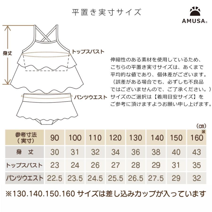 110cmサイズ〜130cmサイズ】ビンテージフラワー柄2段フリル セパレート