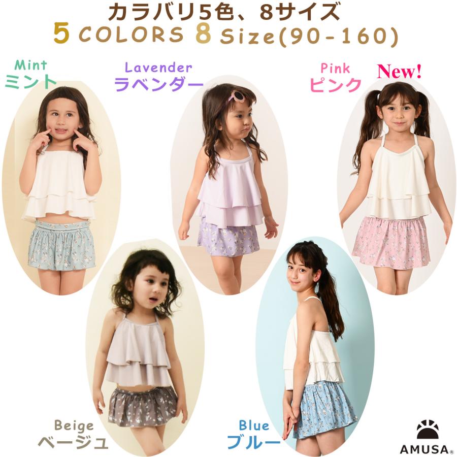 110cmサイズ〜130cmサイズ】ビンテージフラワー柄2段フリル セパレート