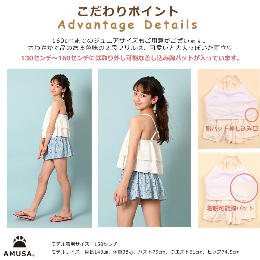 110cmサイズ〜130cmサイズ】ビンテージフラワー柄2段フリル セパレート