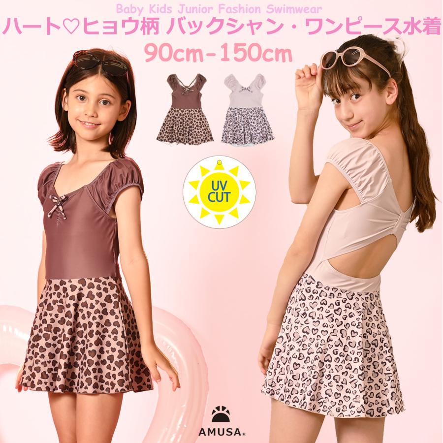 ヒョウ柄ファー付きセパレート水着 ヒョウ柄ファー付きセパレート水着 ヒョウ柄ファー付きセパレート水着